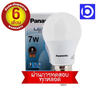 PANASONIC หลอดไฟ LED แสงคูลเดย์ไลท์ รุ่น NEO มีหลาย Watt ให้เลือก (QC PASSED)