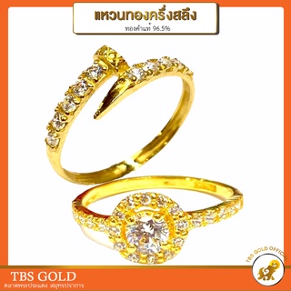 [PCGOLD] แหวนทองครึ่งสลึง เพชรสวิสตะปู น้ำหนักครึ่งสลึง ทองคำแท้96.5% มีใบรับประกัน