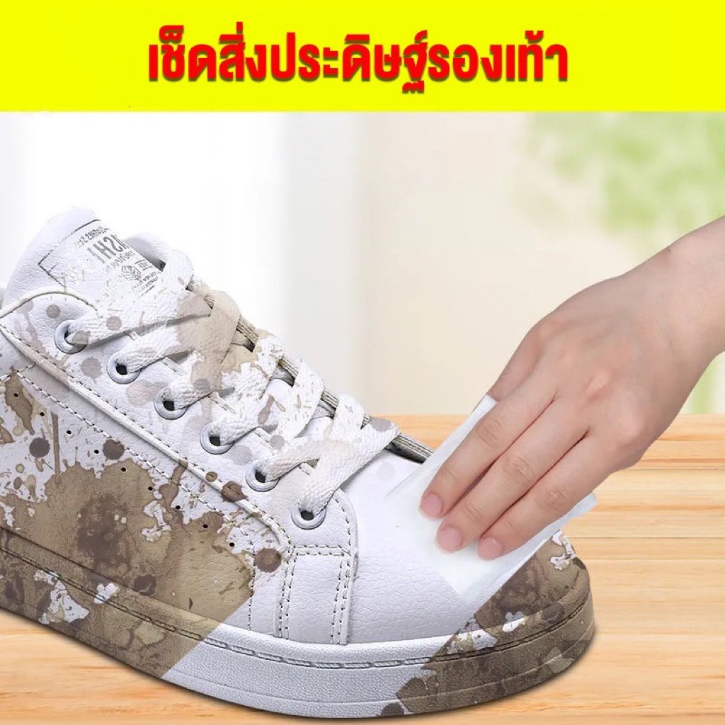 ทำความสะอาดขัดรองเท้า