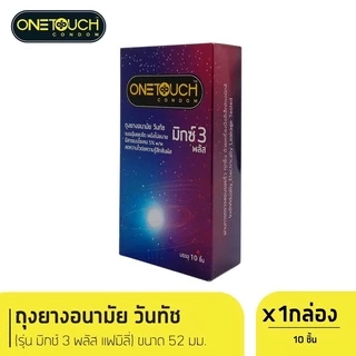 One Touch Family pack พร้อมส่ง 5สูตร (ไม่ระบุหน้ากล่อง ความเป็นส่วนตัว)