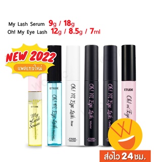 ส่งไว🚀24ชม. Etude House My Lash Serum 9g Oh My Eye Lash ไอเทมขนตาสุดปัง เซรั่มบำรุงขนตา, มาสคาร่าใสล็อคขนตา