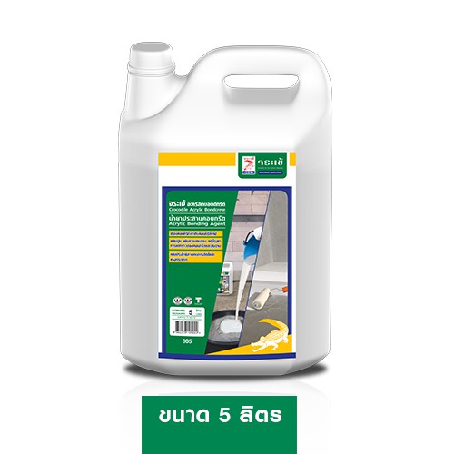 จระเข้ อะคริลิก บอนด์กรีต น้ำยาประสานคอนกรีตและเพิ่มการยึดเกาะระหว่างคอนกรีตเก่าและคอนกรีตใหม่ ขนาด 5 ลิตร