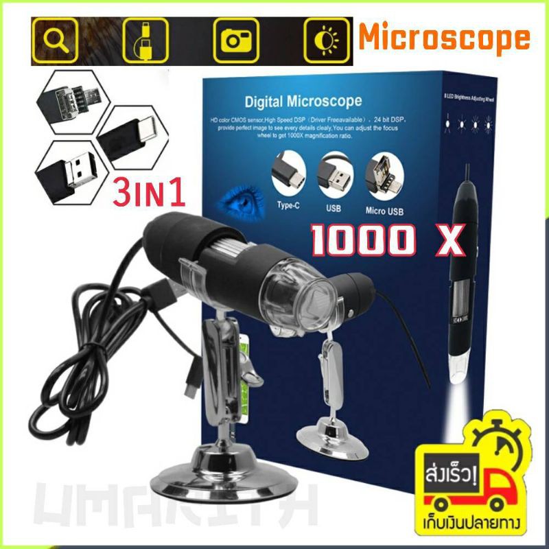 กล้องไมโครสโคป Microscope 3in1 USB ขยาย1000X กล้องจุลทรรศน์ขยายดิจิตอล2MP สำหรับโทรศัพท์สมาร์ทโฟน An