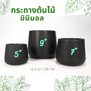 กระถางต้นไม้ กระถางพลาสติก กระถางเบลล่า มินิมอล โมลเดิร์น plant pot สีดำ ขนาด 7 นิ้ว 9 นิ้ว กระถางสวย ราคาถูก พร้อมส่ง