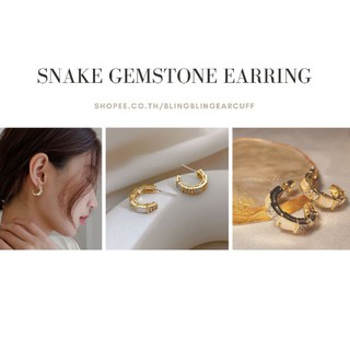 ต่างหู Snake Gemstone ก้านเงินแท้