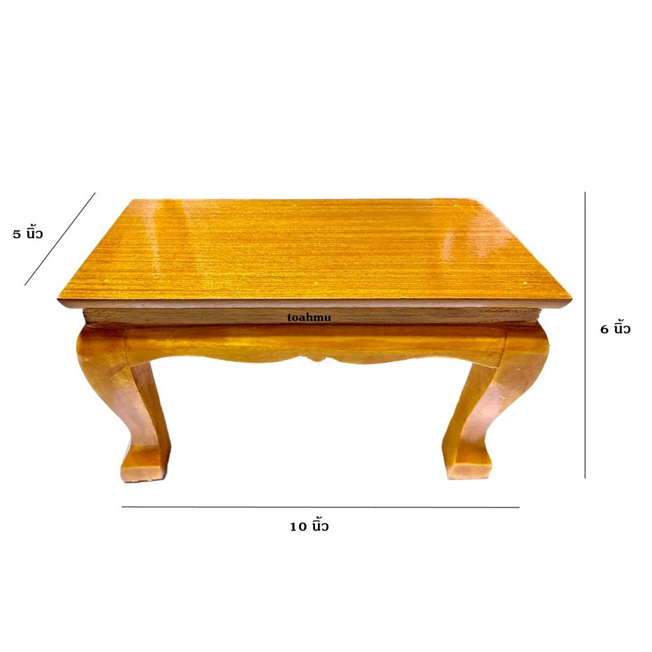 โต๊ะวางพระ โต๊ะหมู่ ขนาด 10x5 นิ้ว สูง 6 นิ้ว สีไม้ ไม้กระท้อน ราคาส่ง