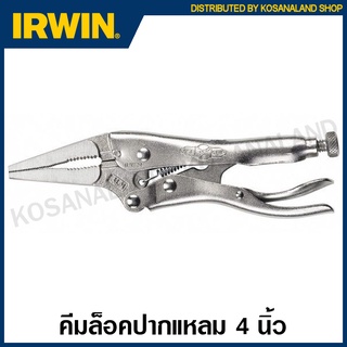 IRWIN Vise-Grip คีมล็อค ปากแหลม (ตัดลวด) 4 นิ้ว รุ่น 4LN ( Long Nose Locking Pliers with Wire Cutter ) คีมล็อก คีม เออร์วิน visegrip