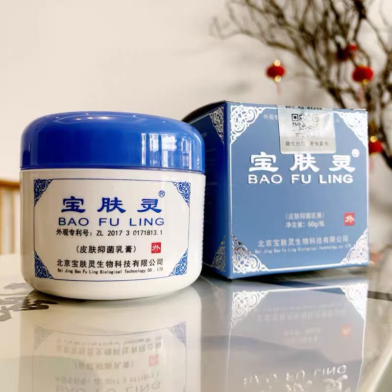 ครีมบัวหิมะ Bao Fu Ling Compound Camphor Cream ต้นตำรับจีน เป่าฟูหลิง 60g ของแท้