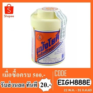 แป้งโยคี ในรัศมีวงกลม 60g