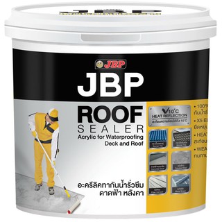 อะคริลิกทากันนํ้ารั่วซึม JBP ROOF SEALER 1 กก. สีเทา วัสดุกันซึม เคมีภัณฑ์ก่อสร้าง วัสดุก่อสร้าง JBP ROOF SEALER 1KG GY