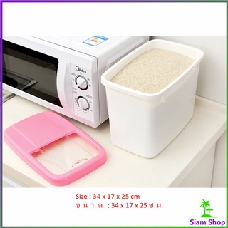 Siam ถังเก็บข้าวสารพร้อมถ้วยตวง กล่องเก็บข้าวสารกันแมลง กันความชื้น Rice Storage Box with Cup