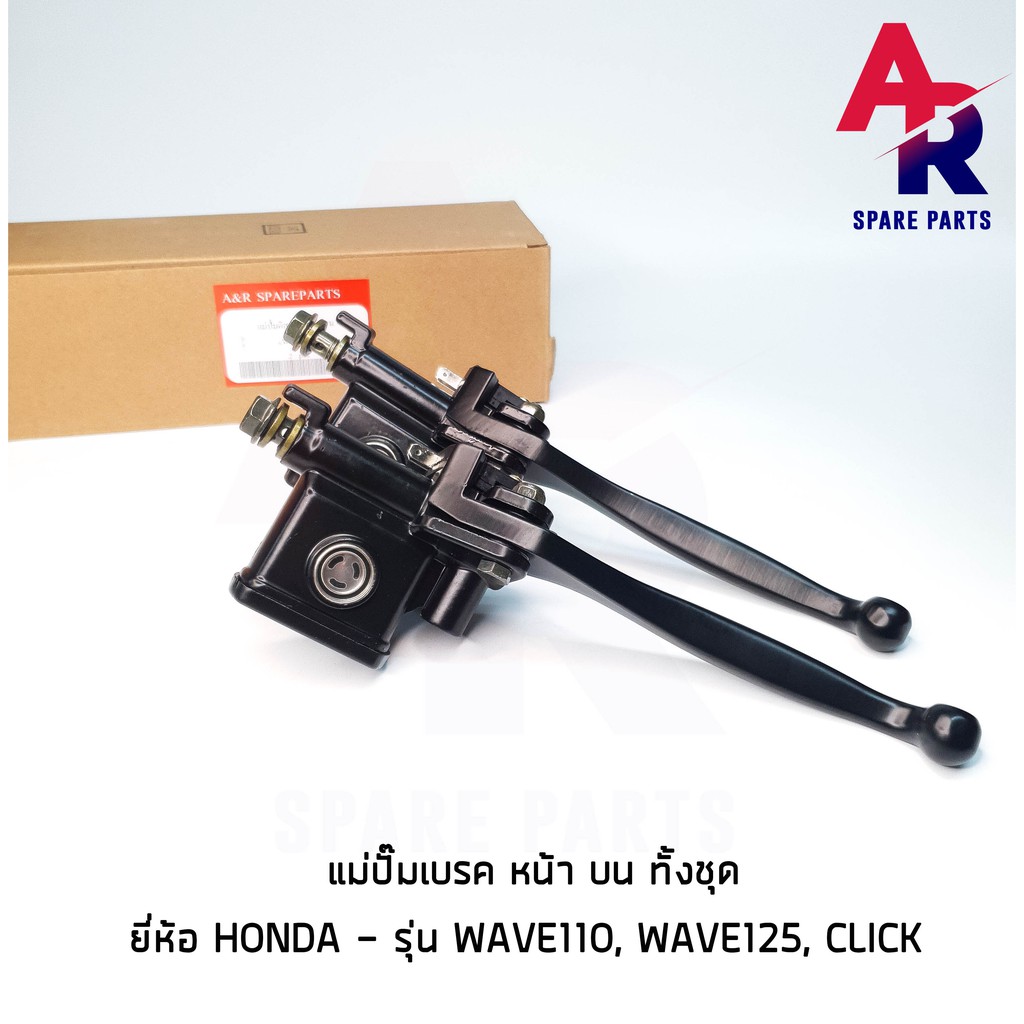 ลดราคา (ติดตามลด 200 บาท) ปั๊มหน้า HONDA - WAVE 110 125 , CLICK , Scoopy I ปั้มเบรค ปั๊มบนเวฟ คลิก #ค้นหาเพิ่มเติม กุญแจล็อคเบาะ KAWASAKI คอยล์ใต้ถัง คอยล์จุดระเบิด คันสตาร์ท Kick Starter แผ่นชาร์จ HONDA - NOVA