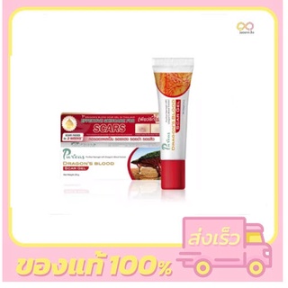 Dragons Blood Scar Gel เจลลบรอยแผลเป็น