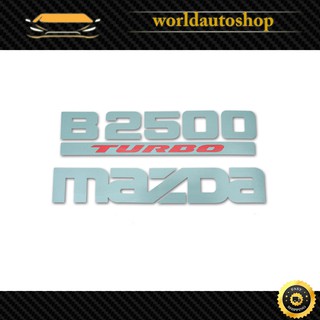 สติ๊กเกอร์ Sticker B2500 TURBO MAZDA สี Grey, red B2500 Fighter Mazda 2, 4 ประตู ปี1998 - 2006