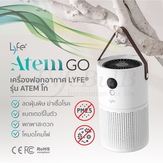 LYFE® เครื่องฟอกอากาศพกพา รุ่น ATEM GO