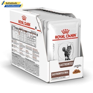 Royal Canin GastroIntestinal Pouch 85g อาหารแมวท้องเสียชนิดเปียก ขนาด 85 กรัม (ยกโหล 12 ซอง)