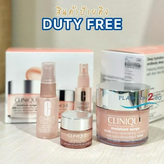 มอยส์เจอไรเซอร์ Set Clinique Moisture surge 100H ขนาด125ml ตัวใหม่ล่าสุด