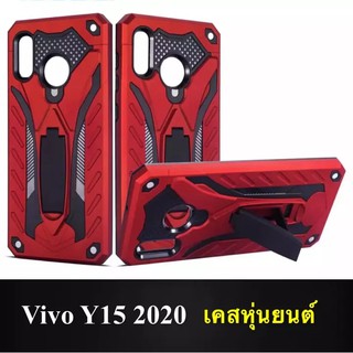 Case Vivo Y15 2020 / Y15s เคสวีโว่ วาย15 vivo Y15 เคสนิ่ม TPU เคสหุ่นยนต์ เคสไฮบริด มีขาตั้ง เคสกันกระแทก สินค้าใหม่ TPU