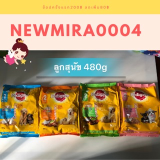 อาหารสุนัขเพคดิกรี ลูกสุนัข 480g