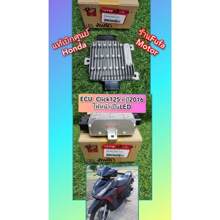 ECUคลิก125i​2016​LEDรุ่นแรก/กล่องไฟclick125iLED2016แท้เบิกศูนย์ Honda30400- K60-T01