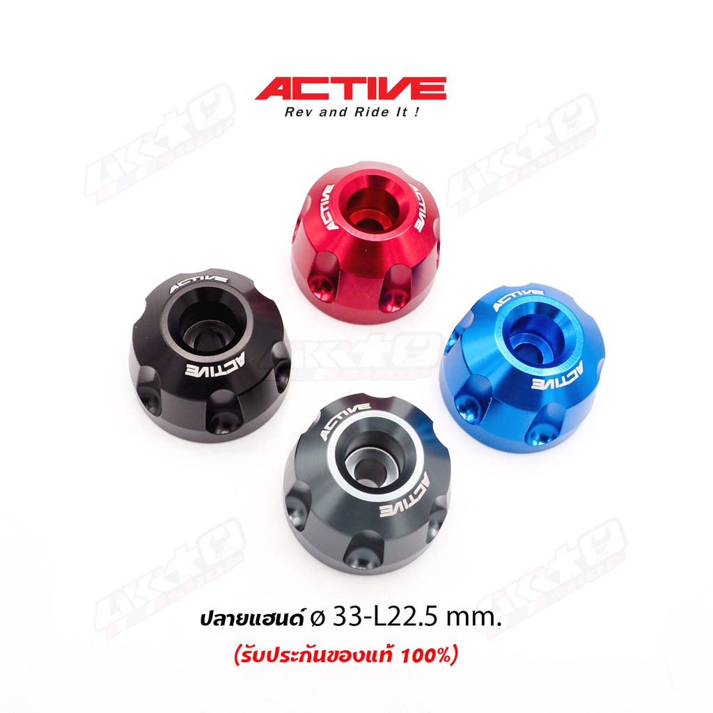 Active ปลายแฮนด์ อลูมิเนียม ø33-L22.5mm.(Made in japan)