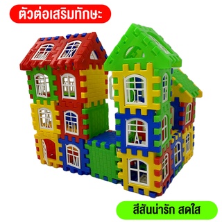 LINPUREของเล่นเด็ก บล็อคตัวต่อสำหรับเด็ก ของเล่นตัวต่อ ชุดตัวต่อ ของเล่นDIY บล๊อกตัวต่อ 64ชิ้น ของเล่นเสริมทักษะ