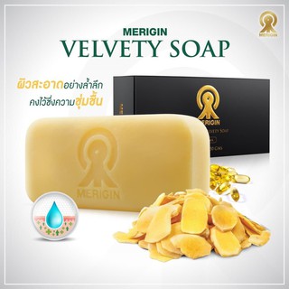 Merigin Velvety Soap สบู่ ทำความสะอาดผิว ปราศจากสารตกค้าง 150 กรัม