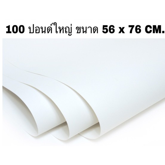 กระดาษวาดเขียน กระดาษร้อยปอนด์ กระดาษ 300 แกรม A1 Renaissance Canson แบบเรียบหรือแบบหยาบ แพคละ 5 แผ่