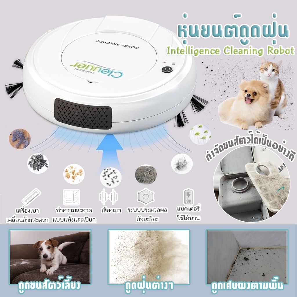 SKU03 เครื่องดูดฝุ่น Cleaner/หุ่นยนต์กวาดพื้น หุ่นยนต์ถูพื้น หุ่นยนต์ดูดฝุ่นอัตโนมัติ ที่ดูดฝุ่น หุ่นยนต์ดูดฝุ่น