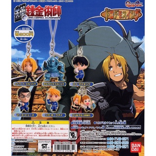 [ล้างสต๊อก] BANDAI GASHAPON FULLMETAL ALCHEMIST PART 1 Mascot Strap Swing Figure Set ครบชุด 6 แบบ ของใหม่ ของแท้ 100%