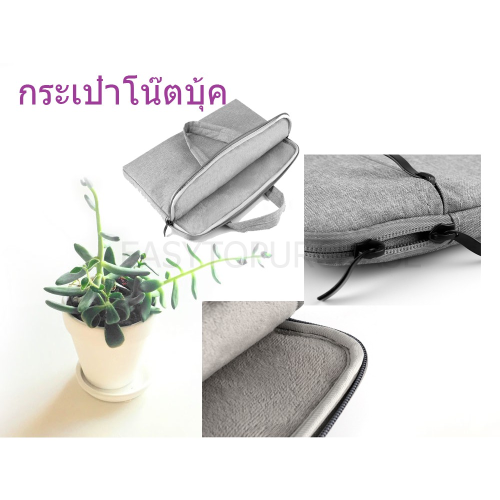 กระเป๋าโน๊ตบุ๊ค กระเป๋าคอมพิวเตอร์ ซองใส่โน๊ตบุ๊ค ซองไอแพด กระเป๋าแล็ปท๊อป คุณภาพดี