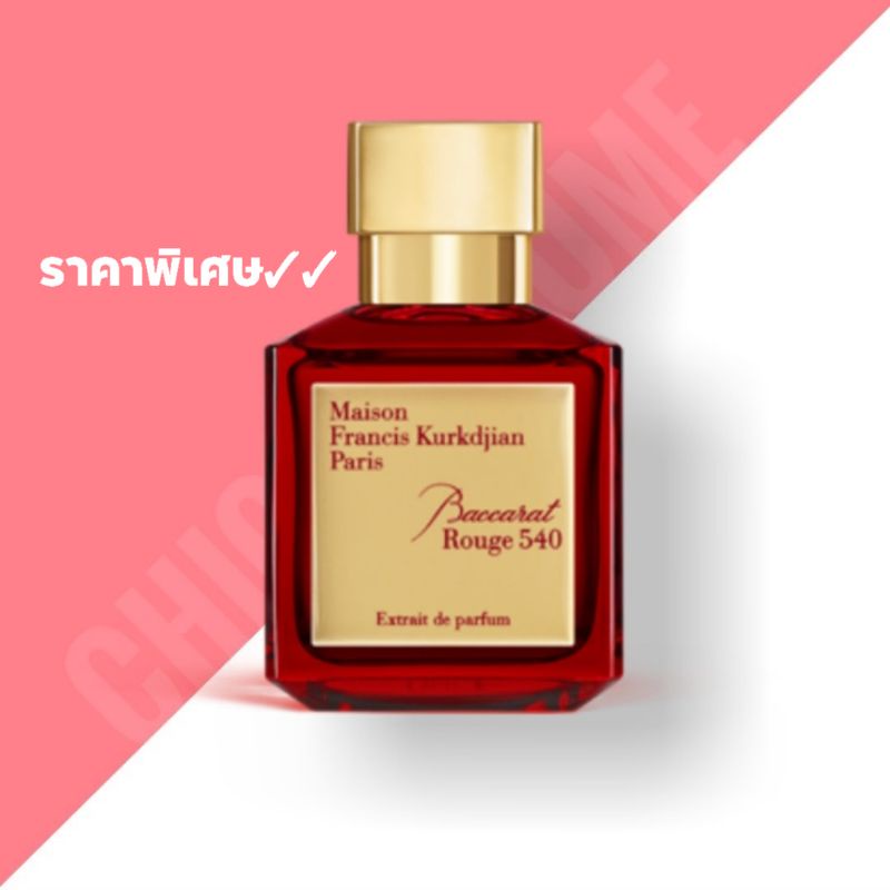 กล่องใหม่ซีล💖MFK BR 540 Extrait de Parfum