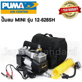 PUMA ปั๊มลมรถยนต์ Mini รุ่น 12-628SH (12 V) ปั๊มลม ปั๊มลมไฟฟ้า ปั้มลมรถยนต์ ปั้มลม ปั้มลมไฟฟ้า