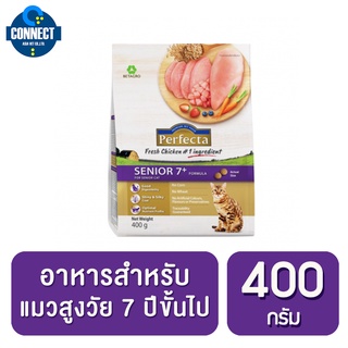 Perfecta Cat Food Senior 7+ (400 g) เพอร์เฟคต้า อาหารแมวสูงวัย 7 ปีขั้นไป (400 ก.)