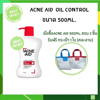 Acne-Aid Liquid Cleanser 500 ml. - (สีแดง)