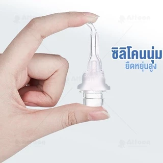 ATTOON CENTER ที่ดูดน้ำมูก ดูดน้ำมูกซิลิโคน เครื่องดูดน้ำมูกเด็ก ชนิดหัวมาตรฐาน