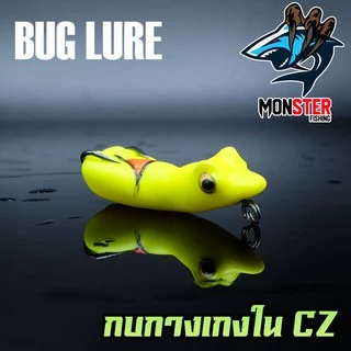 กบยาง รุ่น กบกางเกงใน CZ by BUG LURE