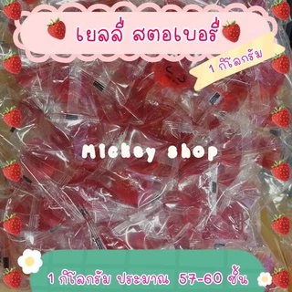 เยลลี่หนึบรูปผลไม้ สินค้าพร้อมส่ง ราคาส่ง