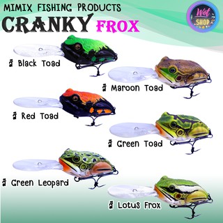 (เหยื่อตกปลา เหยื่อปลอม กบแข็ง)MIMIX เหยื่อรุ่น CRANKY FROX