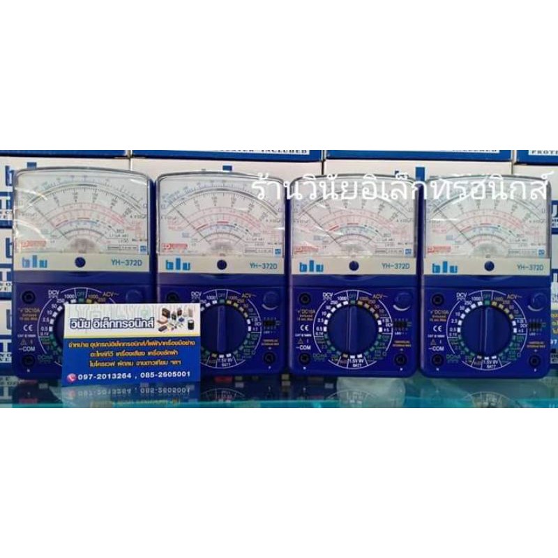มิเตอร์เข็ม blue yh-372D