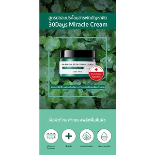 [พร้อมส่ง] SOME BY MI AHA-BHA-PHA 30DAYS MIRACLE CREAM 60 g ครีมบำรุงผิว