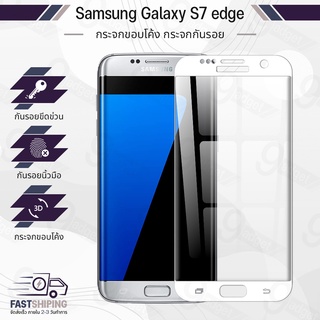 9Gadget - กระจกเต็มจอ Samsung S7 Edge ฟิล์มกระจกกันรอย ฟิล์มกระจกนิรภัย ฟิล์มกระจก ฟิล์มกันรอย กระจก เคส - Premium 3D Curved Tempered Glass