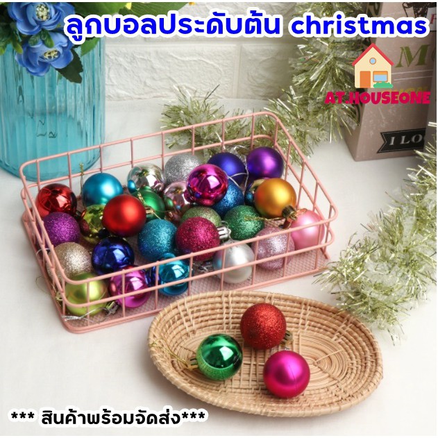 AT.houseone ลูกบอลประดับต้น christmas ลูกบอลเเขวนต้น christmas ราคาถูก มีราคาส่ง สินค้าพร้อมส่ง