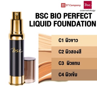 BSC BIO PERFECT LIQUID FOUNDATION SPF30 PA++ รองพื้นสูตรน้ำเนื้อบางเบา รองพื้น แบบน้ำ เนื้อเนียน ละเอียด บางเบา เกลี่ยง่าย บีเอสซี ไบโอ เพอร์เฟค ลิควิด