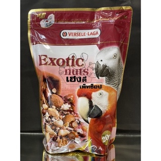 อาหารนกExotic-nutsขนาด750กรัม