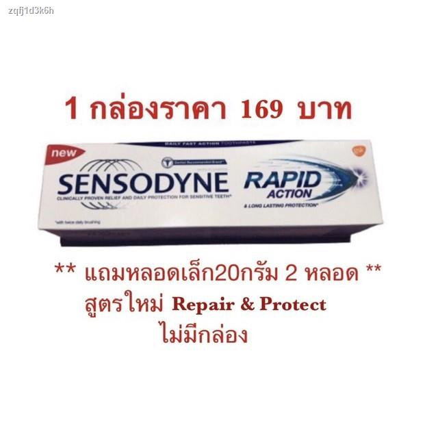 ❅۞🦷ยาสีฟัน SENSODYNE RAPID ACTION 100กรัม