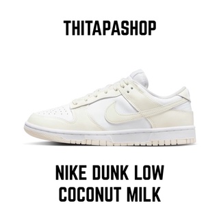 NIKE DUNK LOW COCONUT MILK