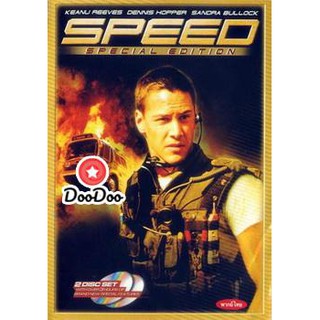 หนัง DVD SPEED เร็วกว่านรก