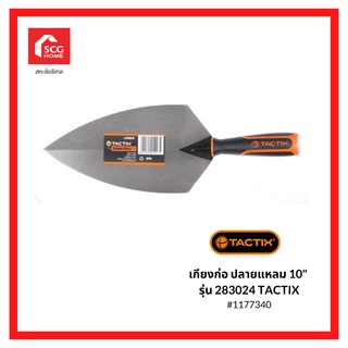 TACTIX เกียงก่อ ปลายแหลม 10" 283024 TACTIX 1177340