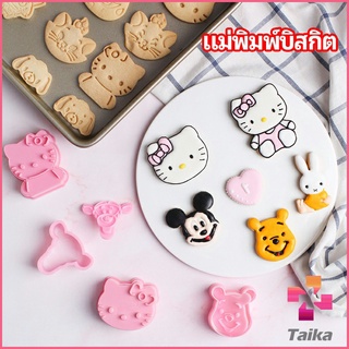 Taika แม่พิมพ์ข้าวปั้น แม่พิมพ์อบ DIY แม่พิมพ์พุดดิ้ง biscuit mold